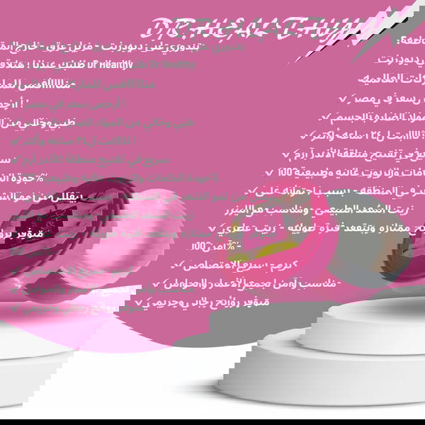 مزيل عرق حريمي ورجالي Image 2 Preview