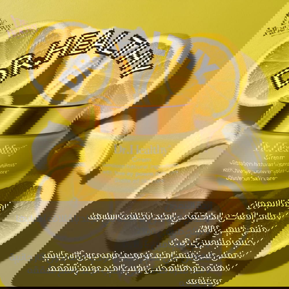 زبدة الليمون Preview Image