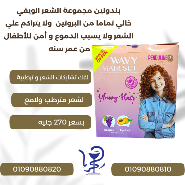 بندولين مجموعة الشعر الويفيخالي Image 1 Preview