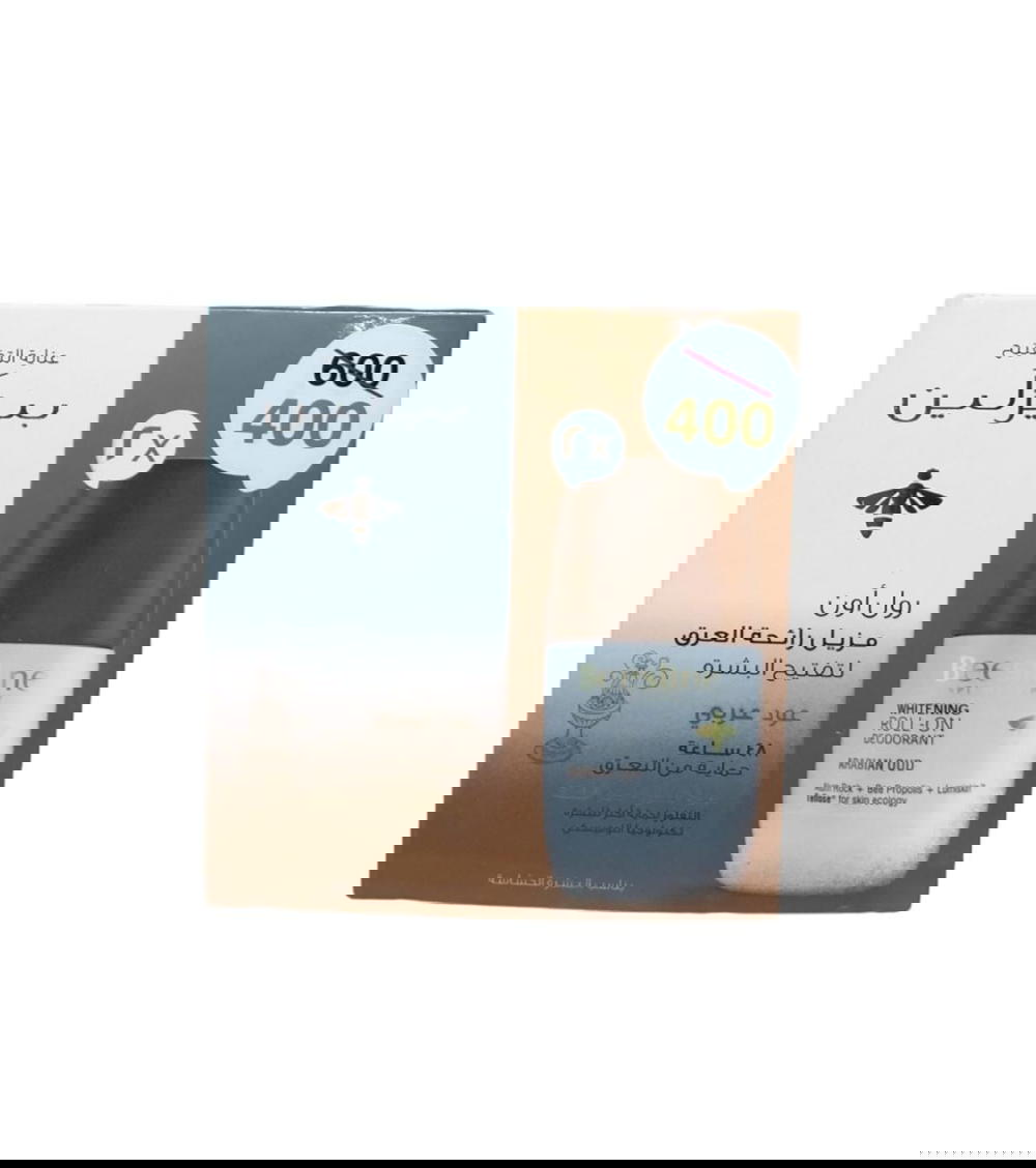 بيزلين رول اون عود عربي عرض 1+1 Preview Image