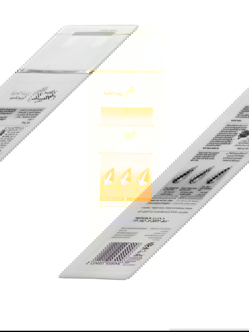 دابر املا كريم شامبو زيت الحية 200مل Preview Image