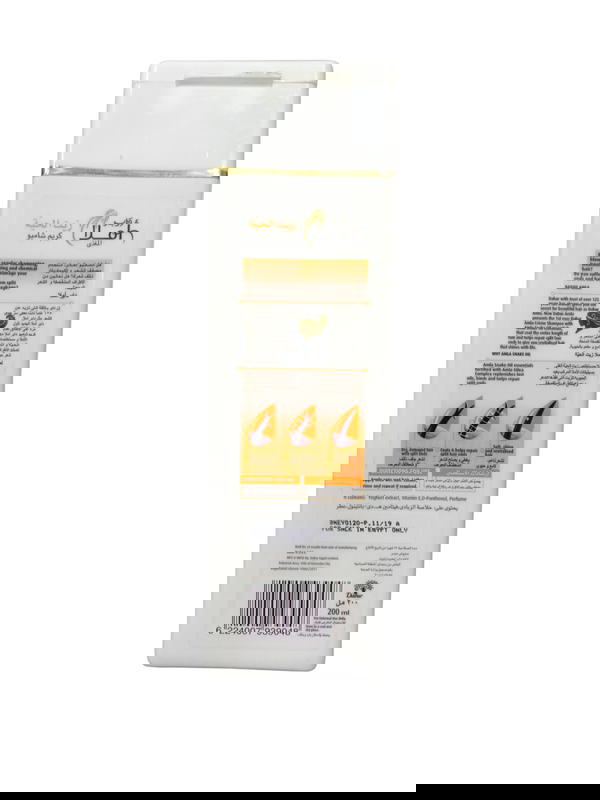 دابر املا كريم شامبو زيت الحية 200مل Image 1 Preview