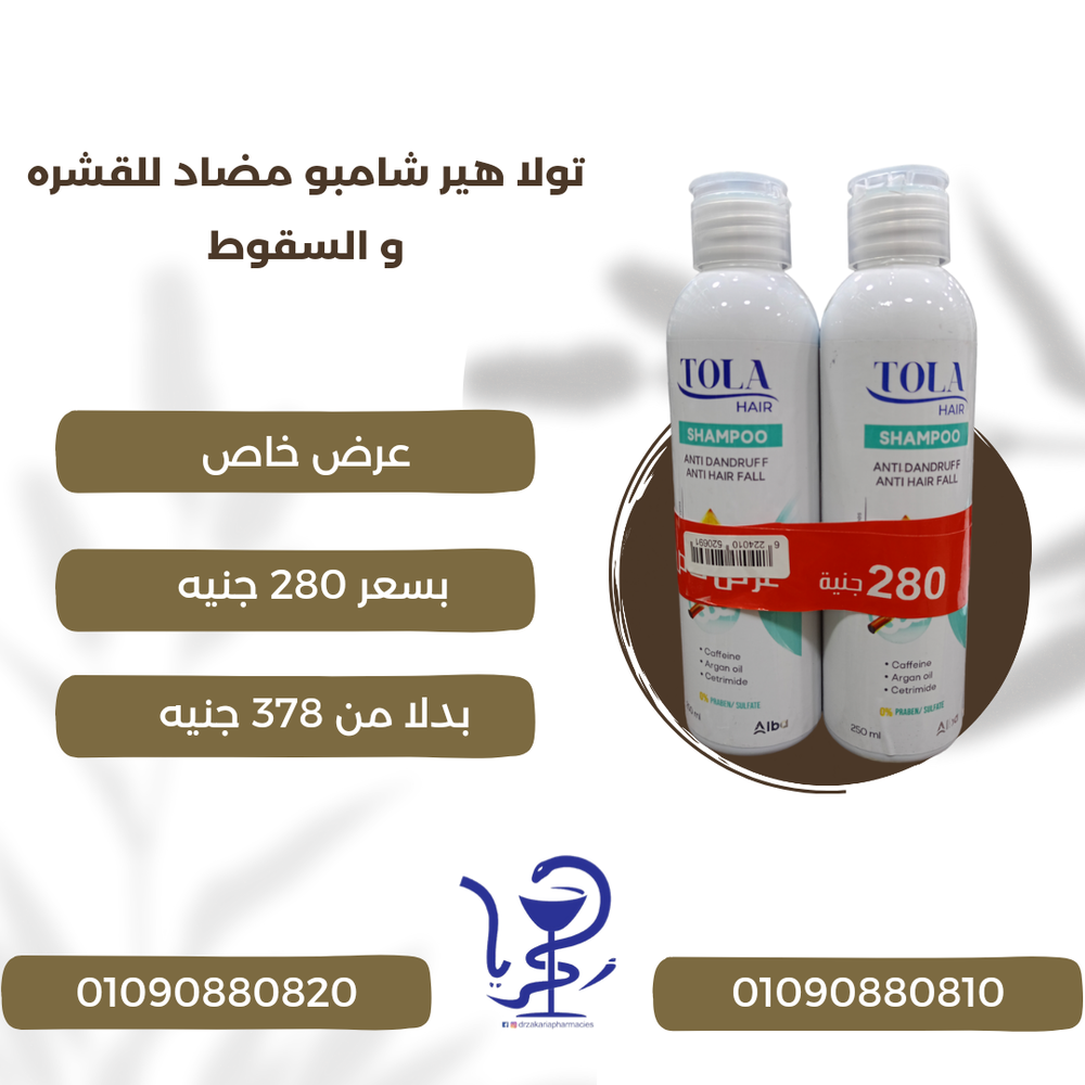 تولا هير شامبو Preview Image