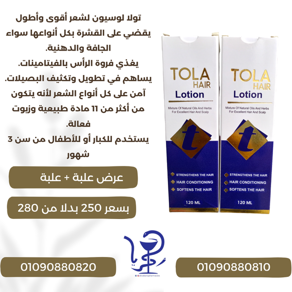تولا لوسيون لشعر أقوى وأطوليقضي على القشرة بكل أنواعها سواء الجافة والدهنية Image 1 Preview