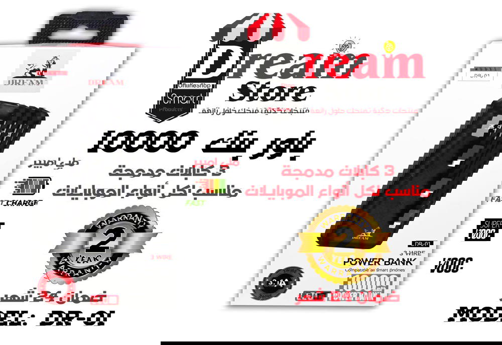 باور بانك DREAM DR-01 - 10000  Preview Image