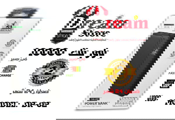 باور بانك DREAM DR-02  Image 1 Preview