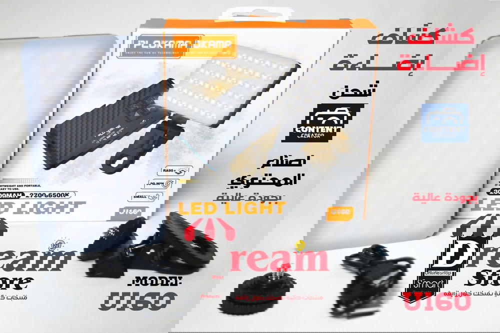 كشاف إضاءة LEDشحن PLOKAMA U160    Preview Image