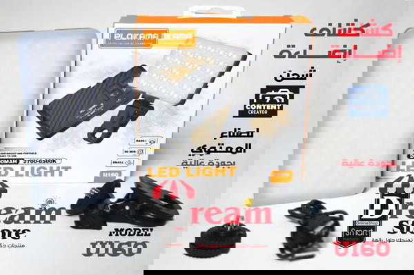 كشاف إضاءة LEDشحن PLOKAMA U160    Image 1 Preview