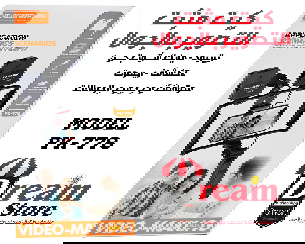 Plokama PK-778 Preview Image