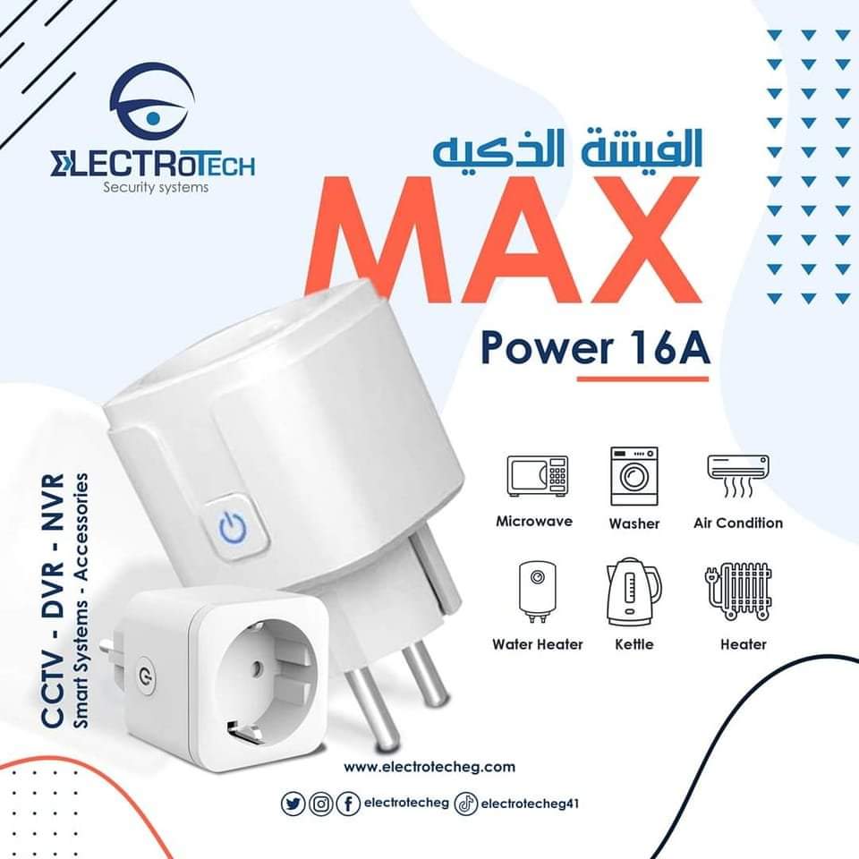 Smart plugالفيشة الذكية Preview Image
