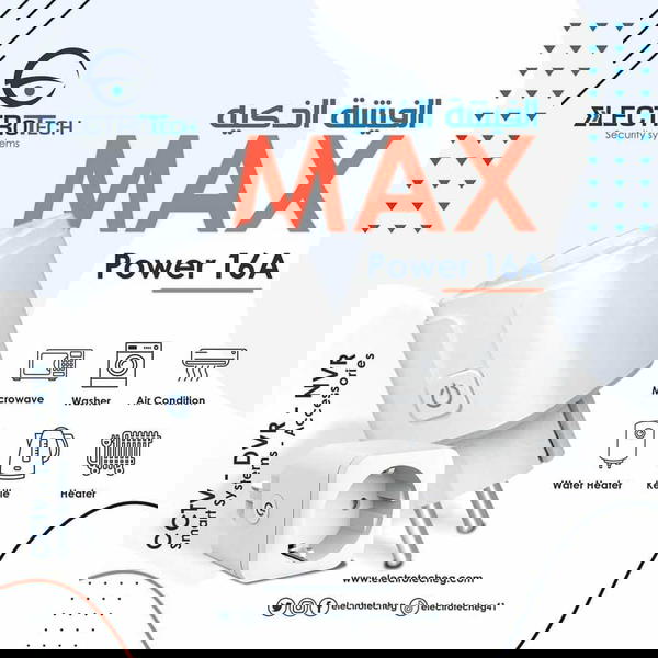 Smart plugالفيشة الذكية Image 1 Preview