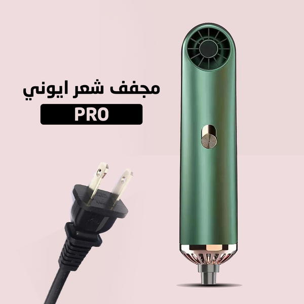  • مجفف شعر أيوني PRO  Image 5 Preview