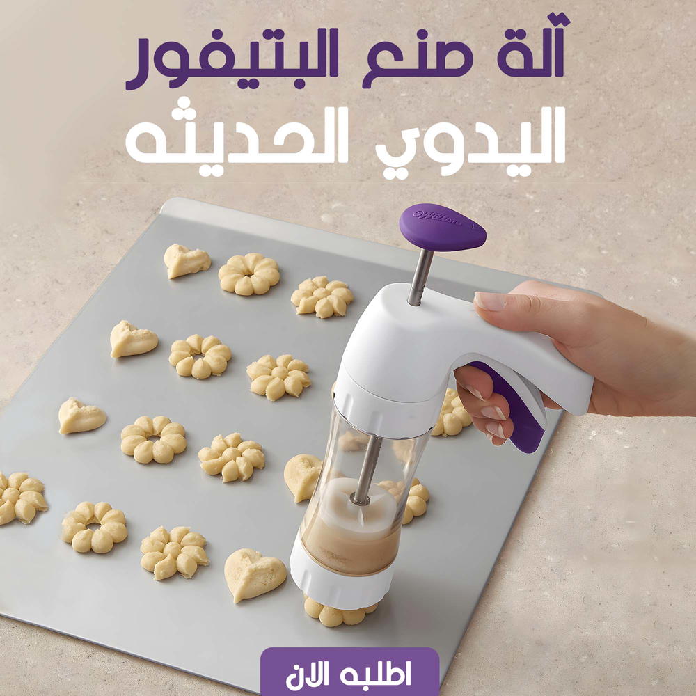 آله صنع البيتفور  Preview Image