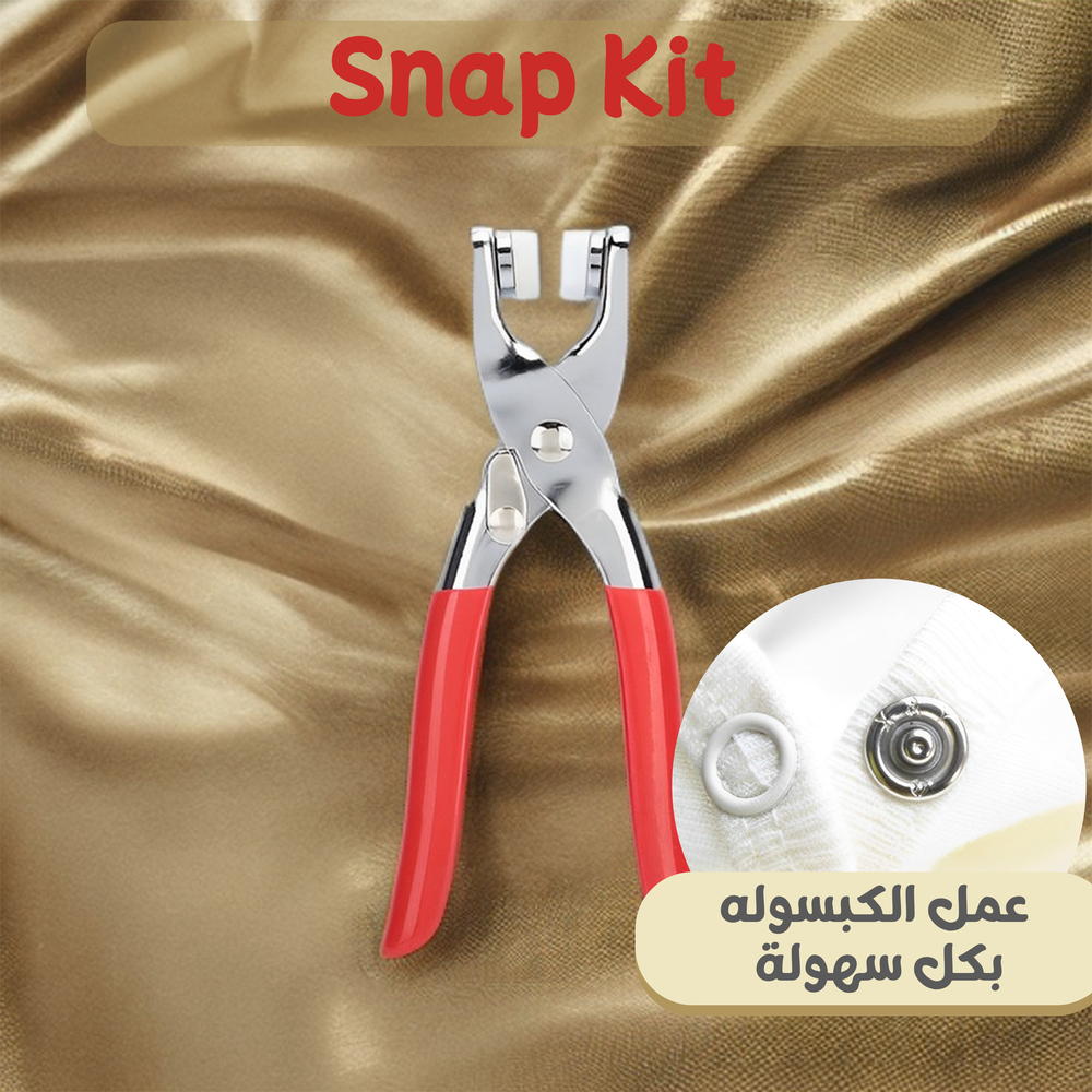عمل الكبسوله Preview Image