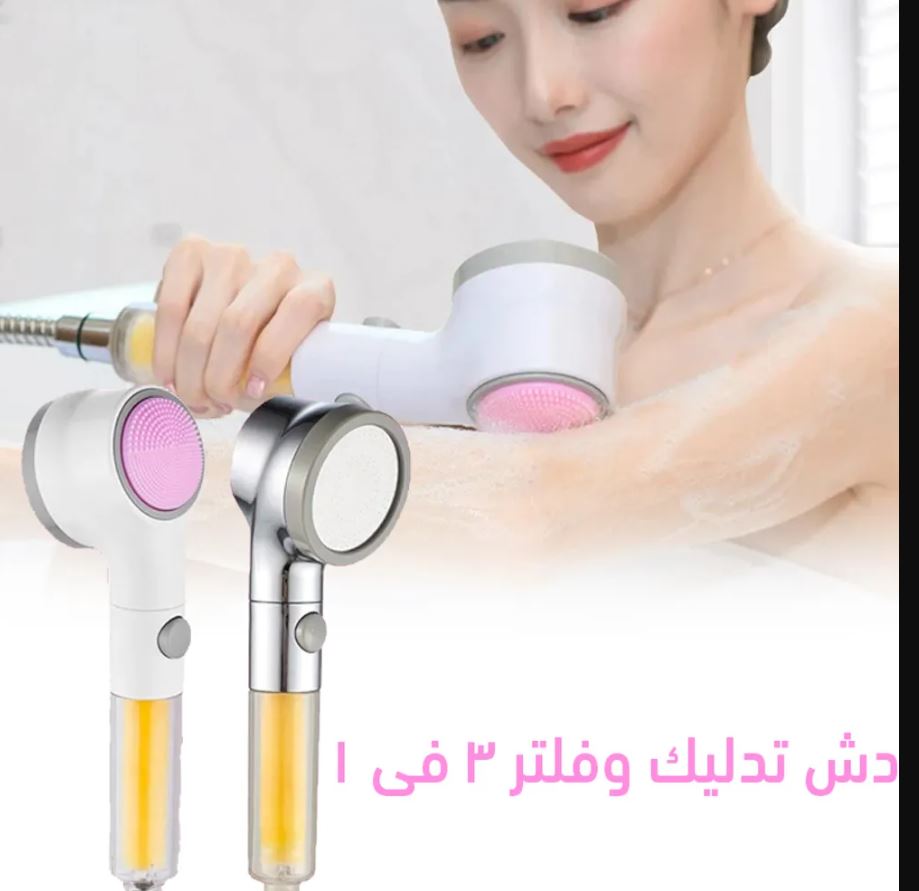 دش تدليك 3×1 Preview Image