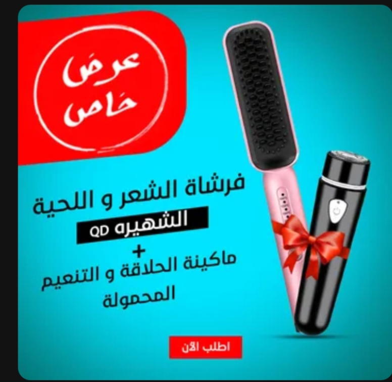 فرشاة. الشعر والليحه +مكاينه الحلاقه و التنعيم محموله Preview Image