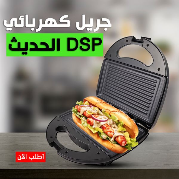 جريل كهربائي  Image 2 Preview