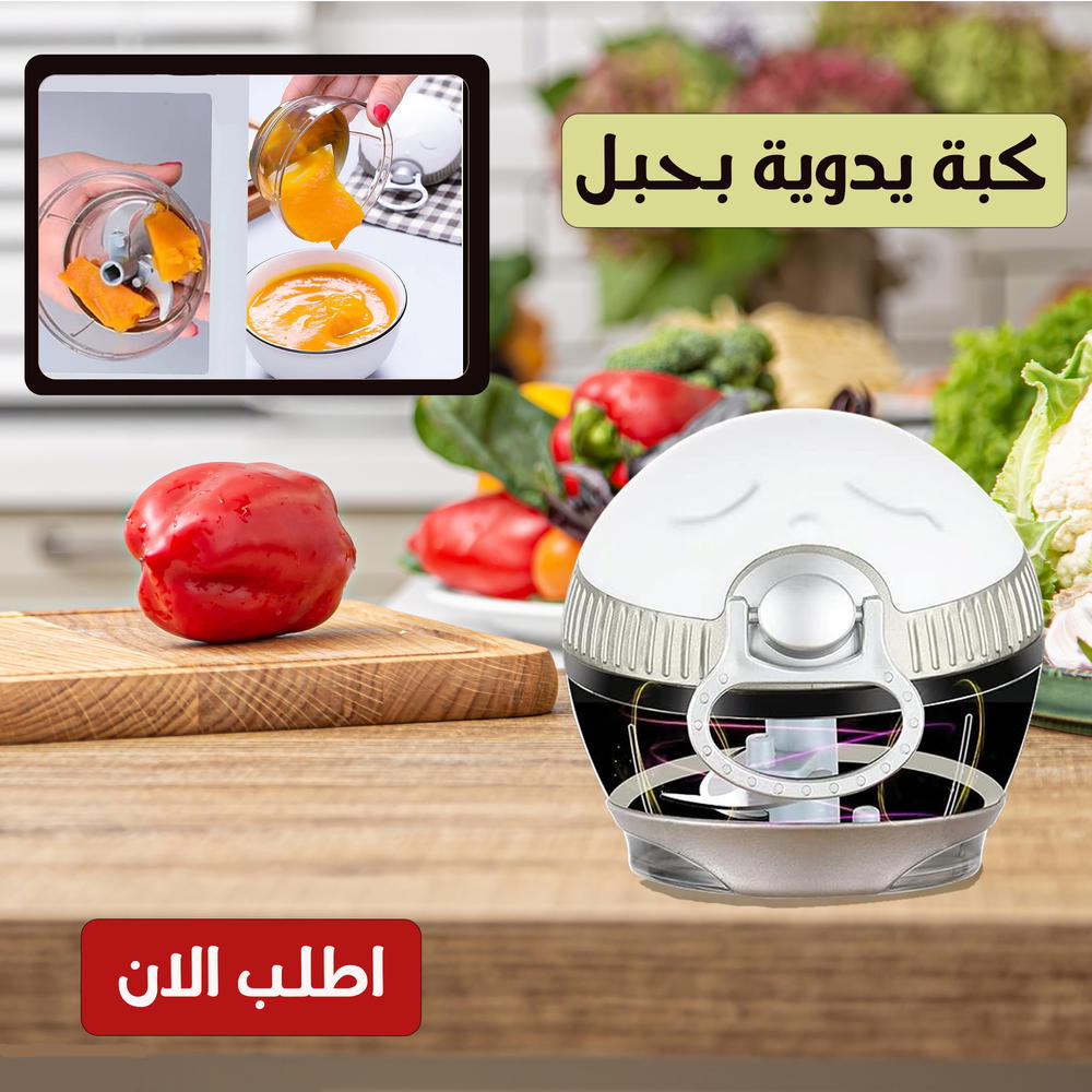 كبه يدويه  Preview Image
