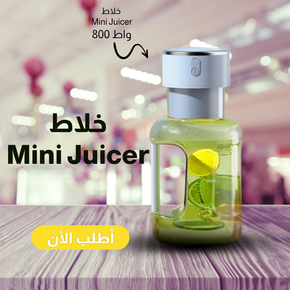 خلاط بالشحن  Preview Image