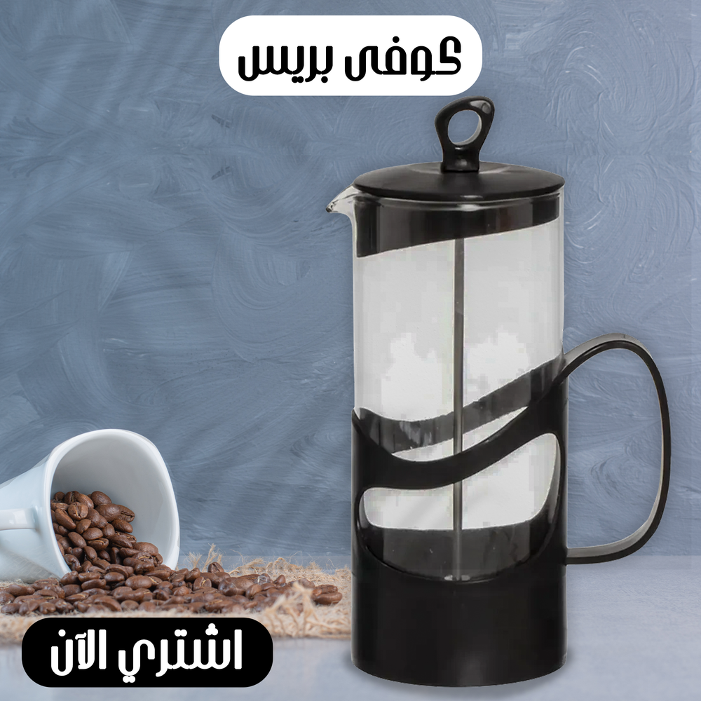 كوفي بريس لعمل وش النسكافيه Preview Image