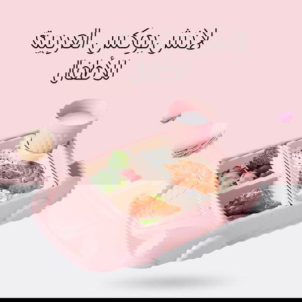 لانش بوكس عربيه Image 6 Preview