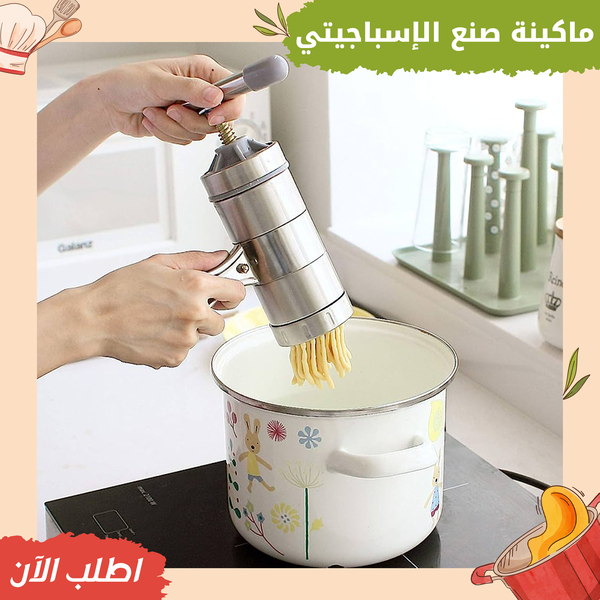 ماكينه صنع المكرونه  Image 2 Preview