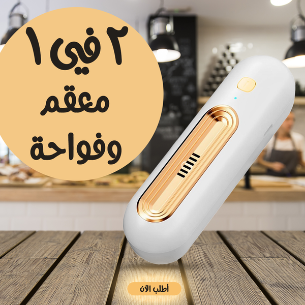 معقم ومزيل روائح التلاجه  Image 2 Preview