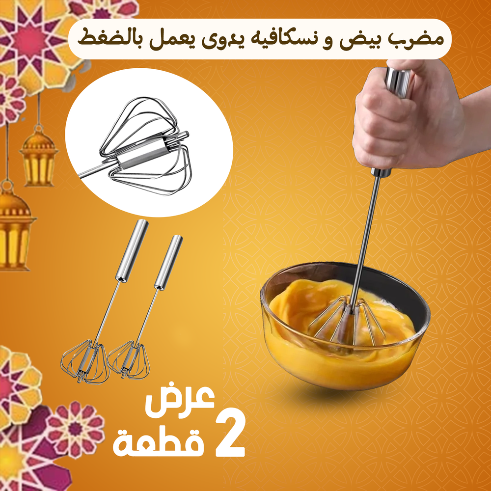 مضرب بيض و نسكافيه  Preview Image