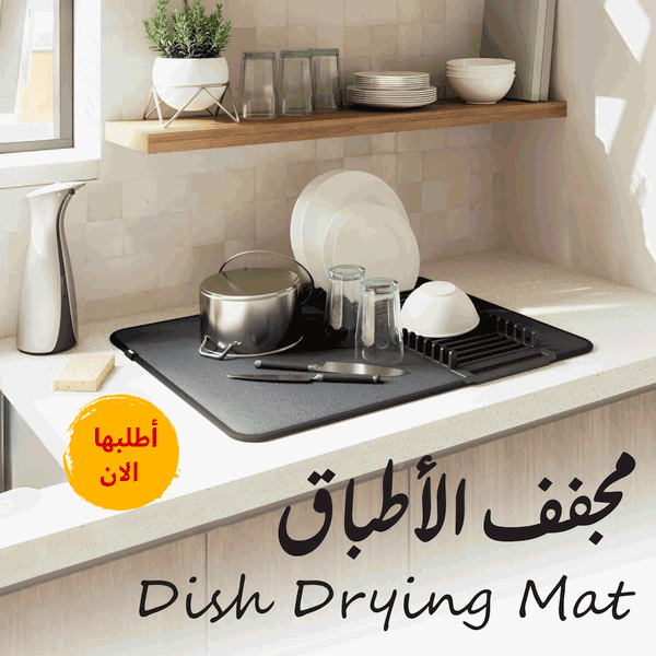 مجفف الاطباق Image 4 Preview