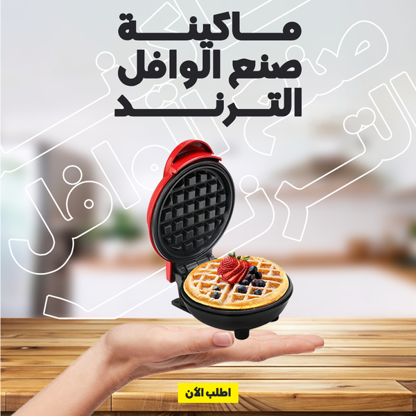 مكاينه الوافل Image 4 Preview