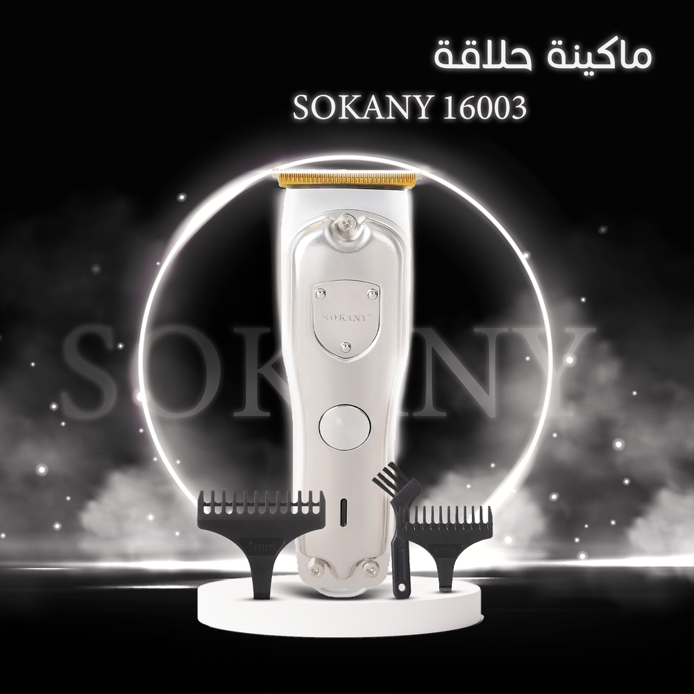 مكاينه حلاقه Preview Image