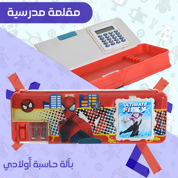 مقلمة مدرسية بآله جاسبه Image 2 Preview
