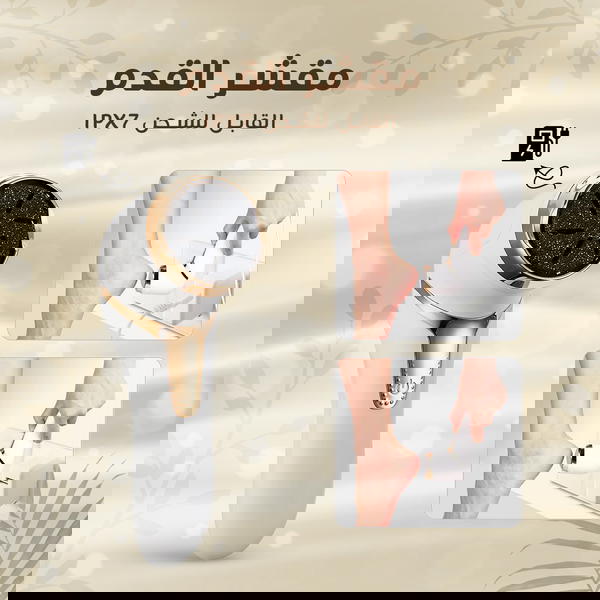 مقشر القدم Image 2 Preview
