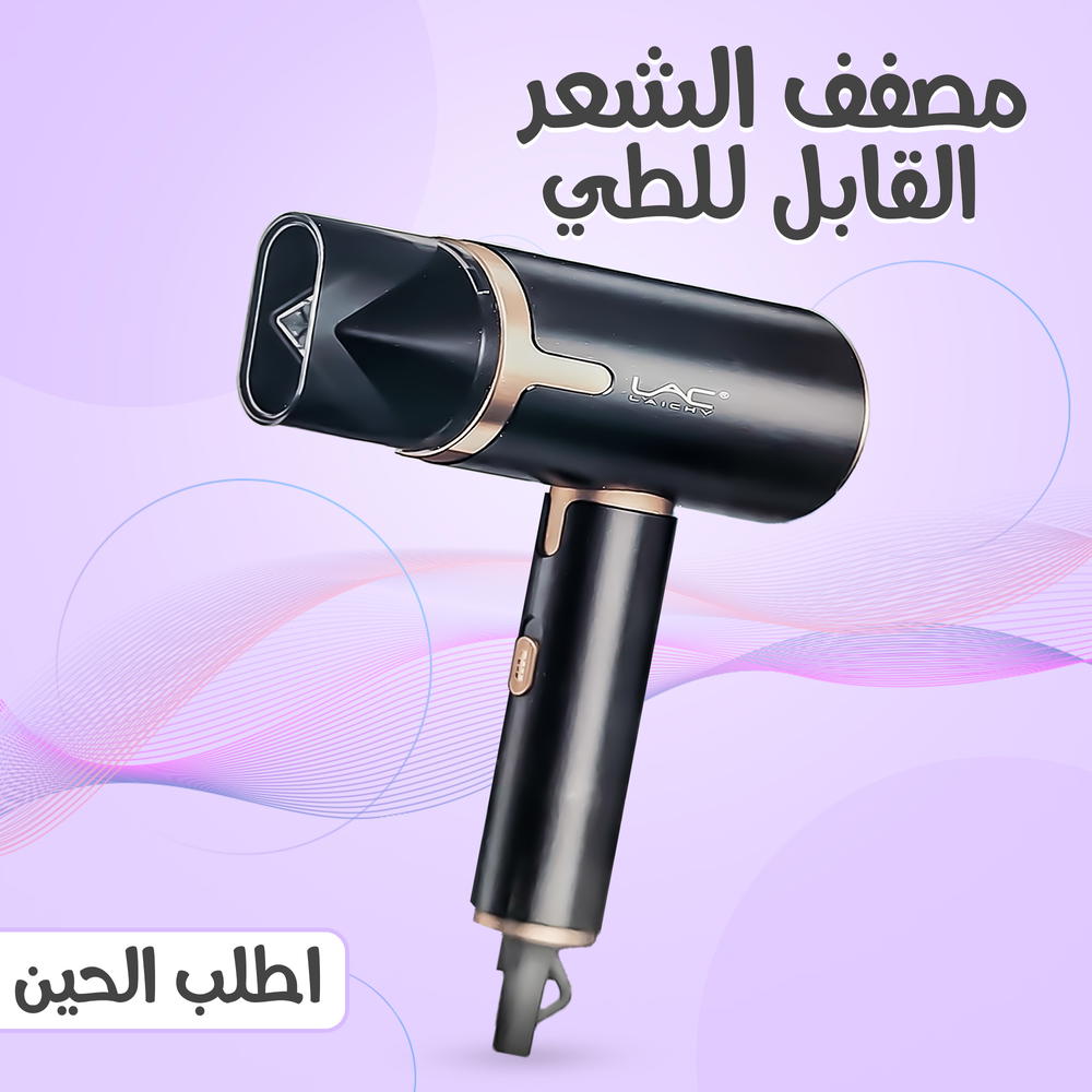 مصفف شعر Preview Image