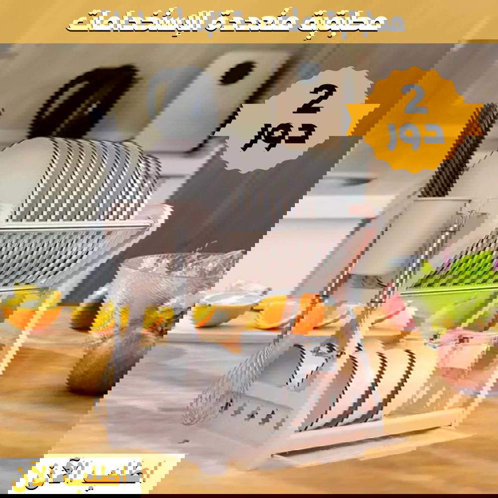 مطبقيه 2دور Preview Image