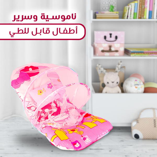 ناموسيه وسرير Image 9 Preview