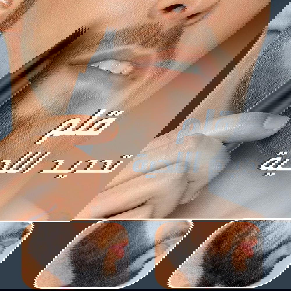 قلم تحديد الليحه Preview Image