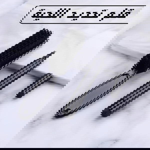 قلم تحديد الليحه Image 3 Preview
