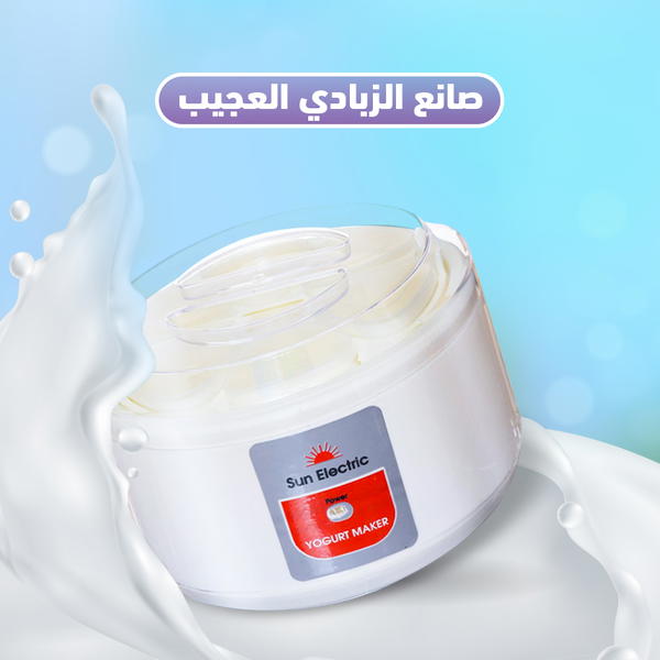 صانع الزبادي Image 6 Preview