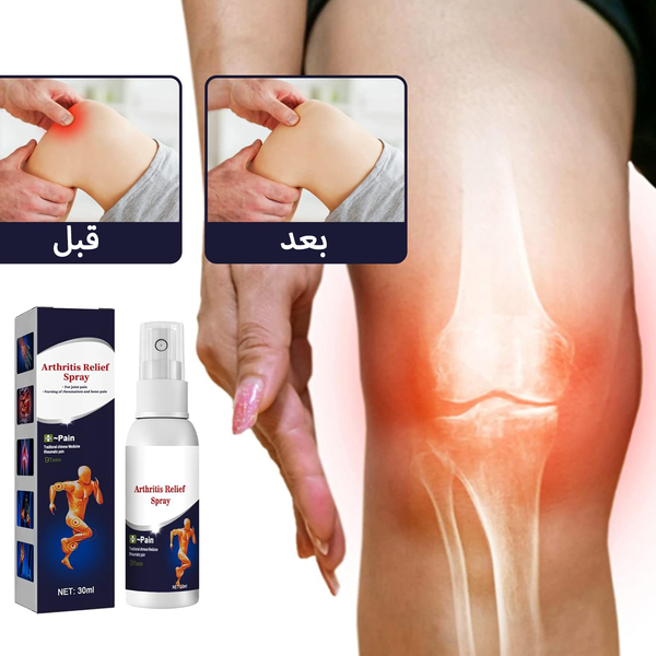 سبراي المفاصل السحري Image 1 Preview