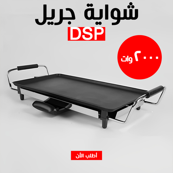 شوايه جريل Image 2 Preview