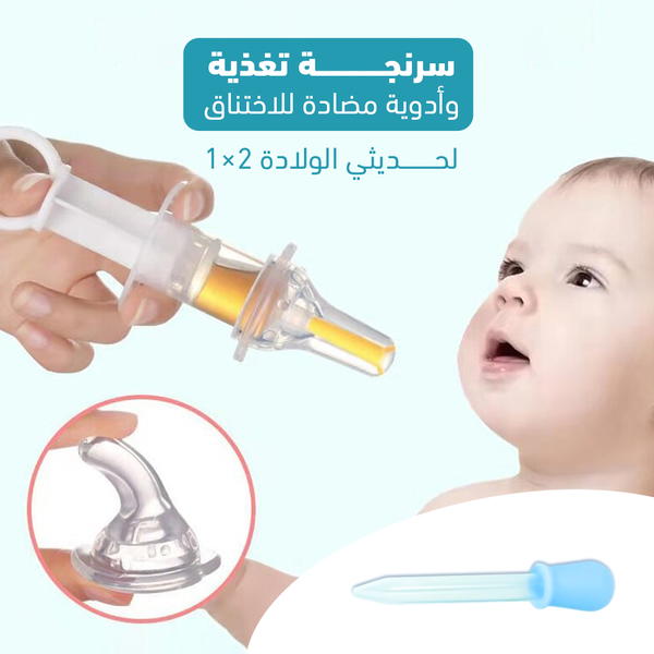 سرنجه تغذيه لحديثي الولاده Image 3 Preview