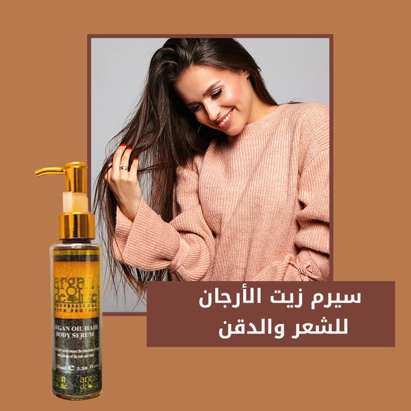 سيرم زيت الارجان للشعر والدقن  Image 6 Preview