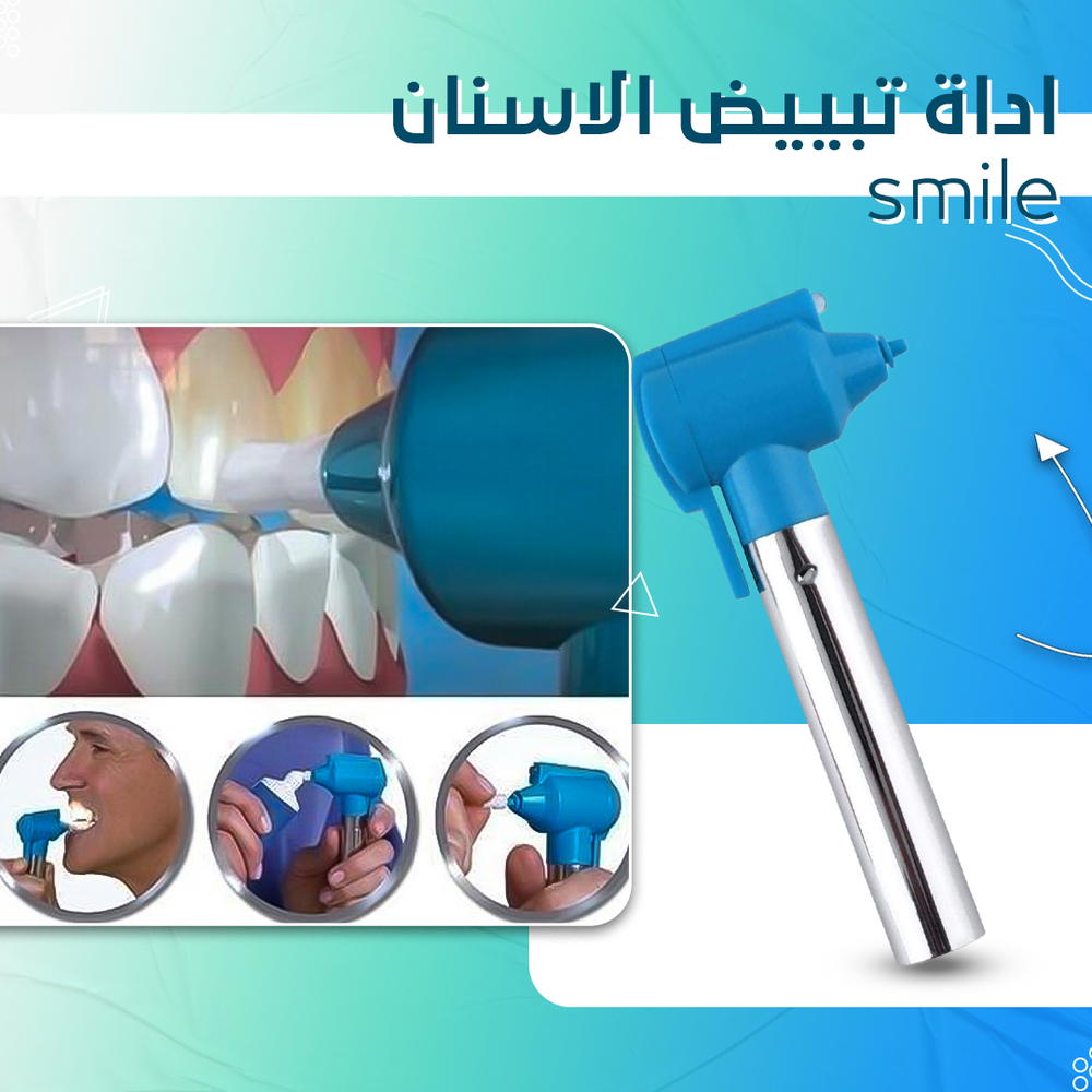 تبيض الاسنان Preview Image
