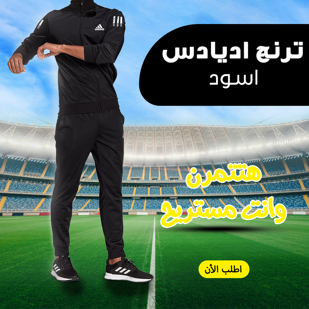 ترنج  Adidas - أسود Preview Image