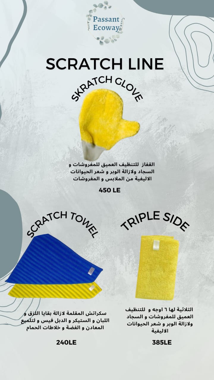عروض ايكو واي  Preview Image