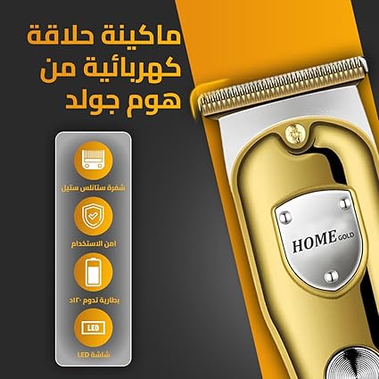 HOME GOLD ماكينة حلاقة وقص الشعر الاحترافية HG-902 – أداء فائق لحلاقة دقيقة! Image 4 Preview