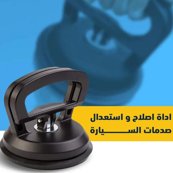 اداة اصلاح و استعدال صدمات السيارة Image 8 Preview