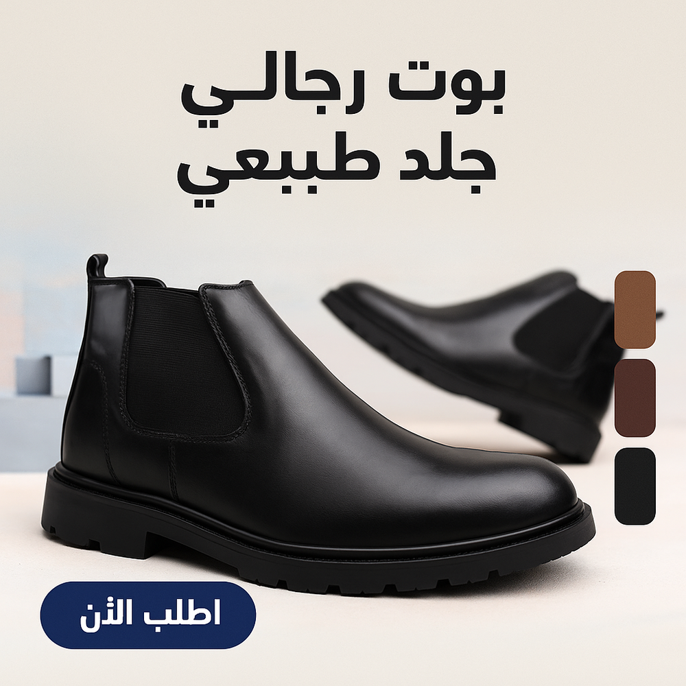 بوت رجالي جلد طبيعي موديل 11 Preview Image