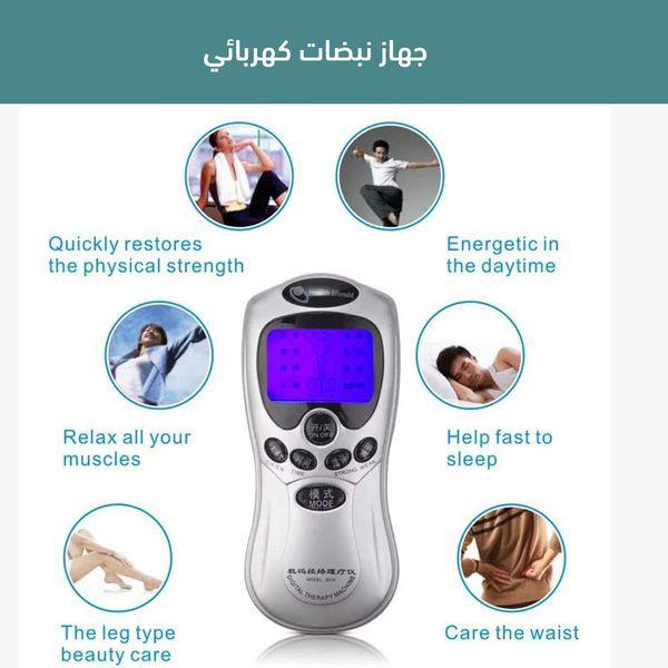 جهاز مساج بالنبضات الكهربيه للتخسيس Image 8 Preview